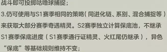 洛克王国世界s2异色保底机制指什么