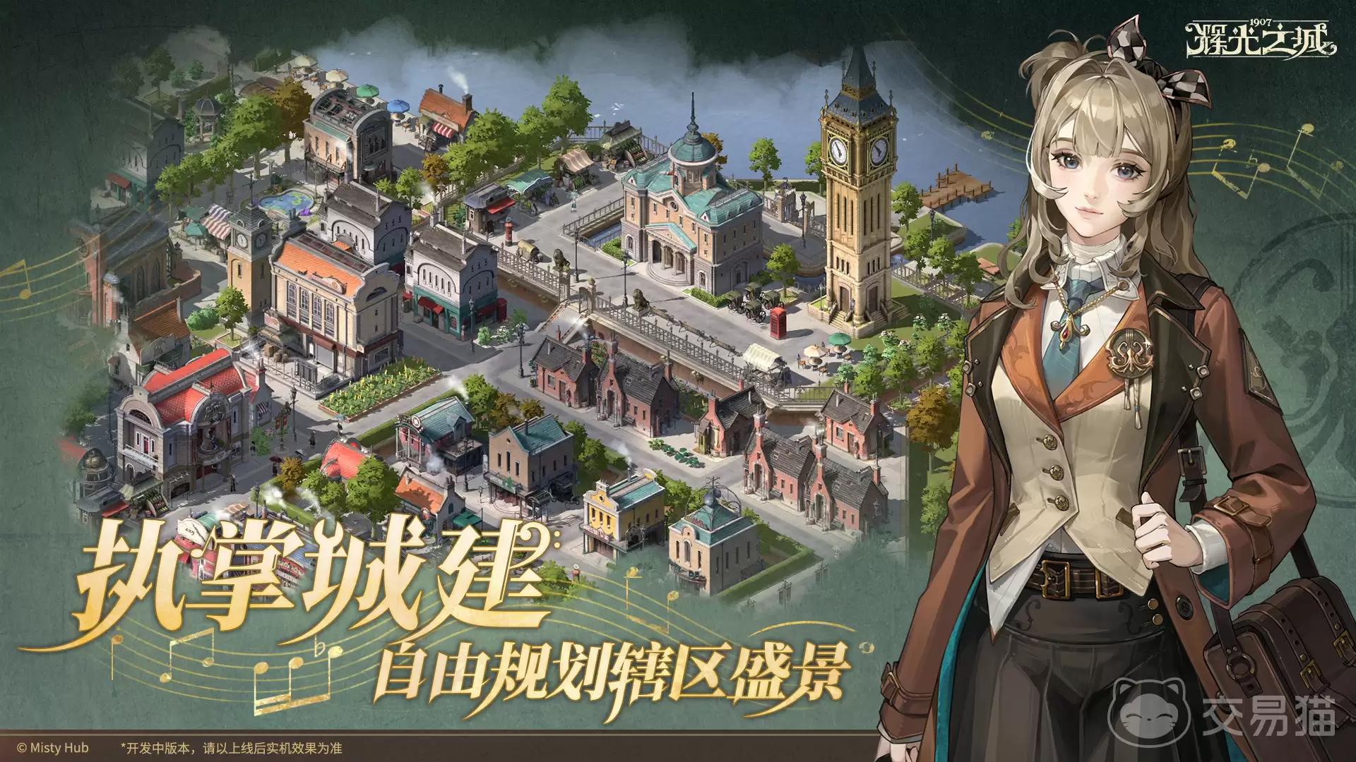 辉光之城1907卓见万有引力　深度剖析角色机制和实战表现