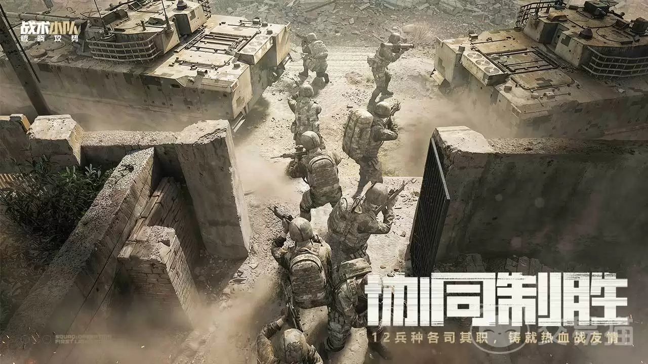 战术小队破晓攻势上线时间揭晓:战术小队破晓攻势开服时间及版本更新详情