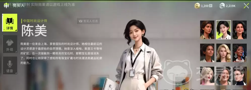竞拍之王陈美技能解析：竞拍之王陈美全技能效果与实战应用指南