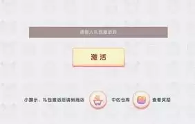 迷你世界2025游灵永久激活码是什么