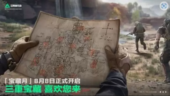 三角洲行动宝藏月何时返场