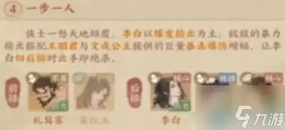 这城有良田文成公主技能加点怎样选择