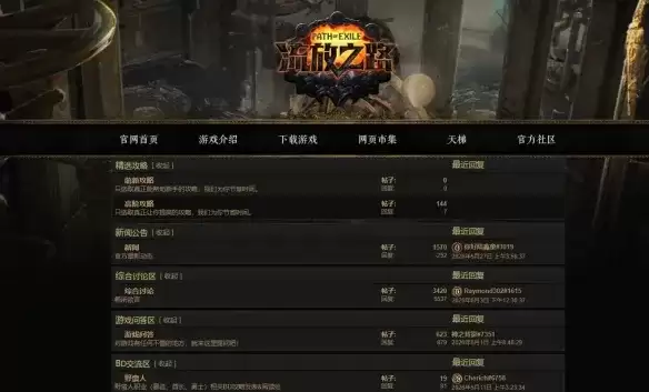 流放之路2常用工具网站推荐-国服国际服实用工具大全