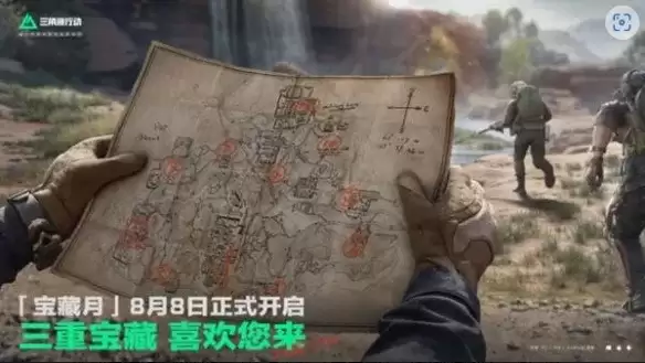 《三角洲行动》宝藏月返场时间与活动内容详解-分阶段开放地图及限定藏品介绍