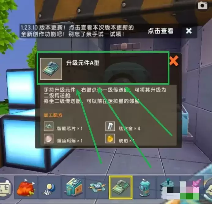 迷你世界传送舱二级怎样做