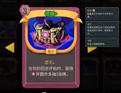 杀戮尖塔2亡灵契约师A10玩法详解