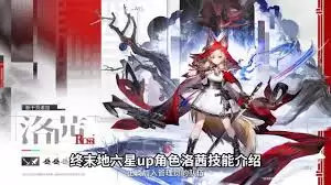 明日方舟终末地洛茜如何配队