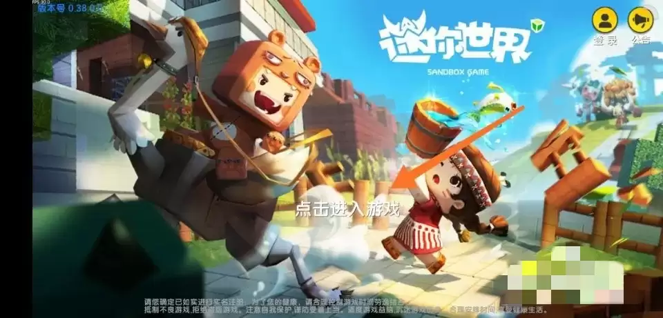 迷你世界复制迷你号方法