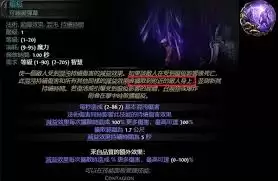 流放之路2阶级9技能效果是什么