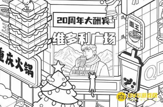找下喵第23关怎么过-第23关通关图文攻略
