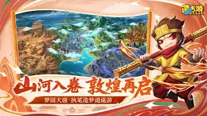 造梦西游之黎尤浩劫篇如何玩