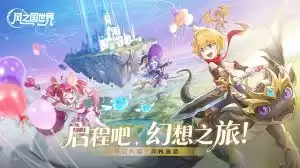 风之国世界礼包码都是哪些