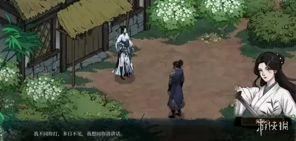 《五渊剑法》今古群侠传陈素心入队攻略-完整入队流程解析