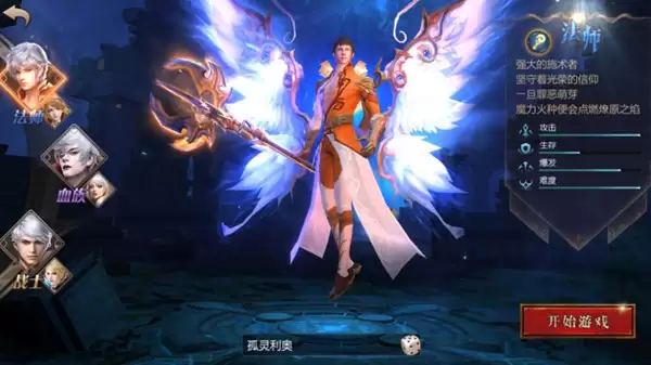 炫酷职业登场：《风暴魔域2》法师职业介绍