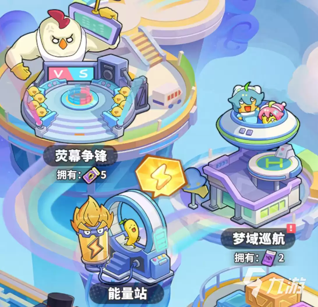 梦境护卫队：梦域巡航玩法解析与全关卡通关指南