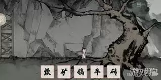 栖云异梦梦蝶第三关重光如何通关