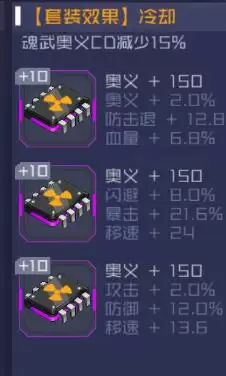 《魂器学院》高手攻略：冷却缩减上限深度解析