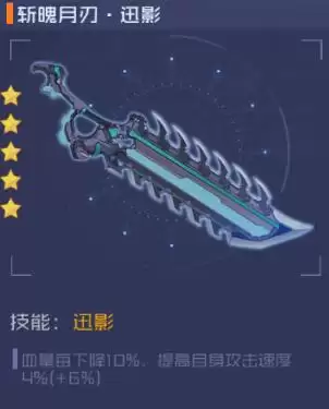 魂器学院远坂秋：月刃斩魄之舞