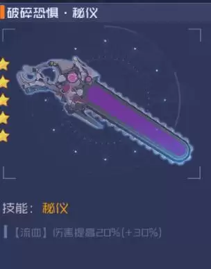 魂器学院拉芙拉玛姬：撕裂恐惧的残响