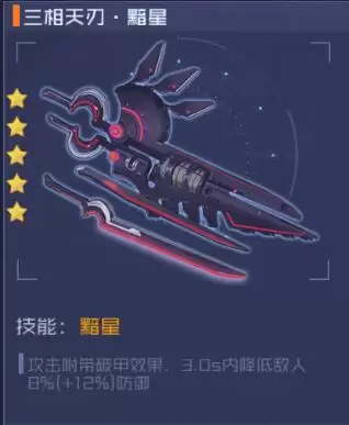 魂器学院柳生薰：三相天刃的觉醒