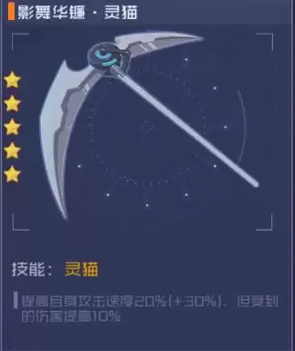魂器学院绯月·萱：影舞华镰之姿