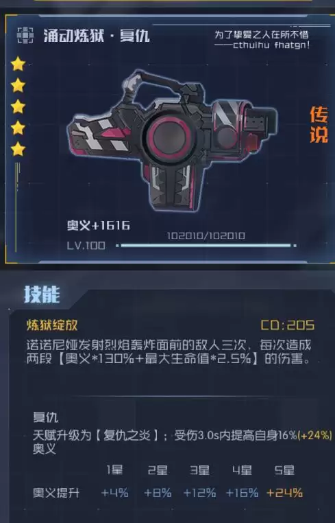 《魂器学院》诺诺妮娅：熔岩怒潮