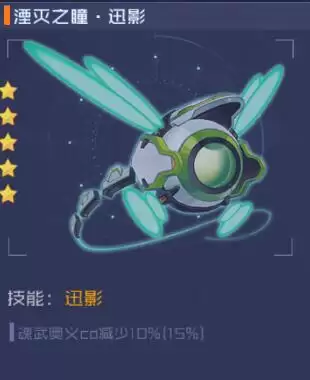 《魂器学院》伏特·奥德莉-湮灭之瞳