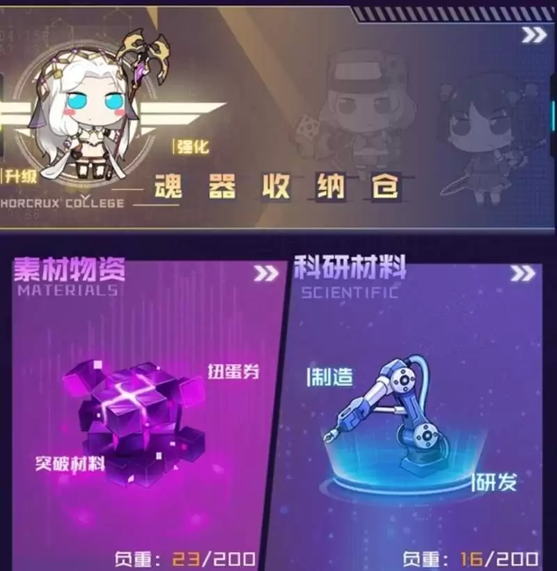 魂器学院仓库系统解析：仓库中有哪些实用物品
