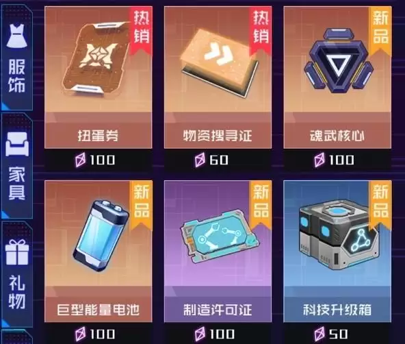 魂器学院商店系统解析：如何合理分配资金
