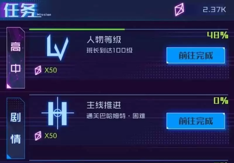 魂器学院任务指南：详解各类任务划分方式