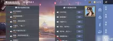 和平精英游戏打招呼功能如何用