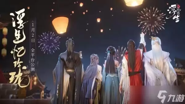 浮生忆玲珑手游主线剧情解析：主线流程攻略指南