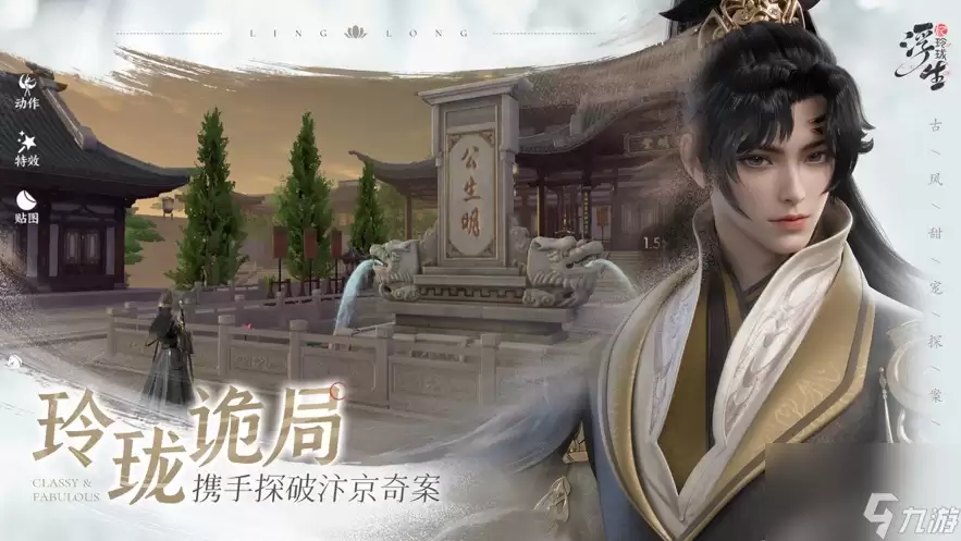 浮生忆玲珑公测兑换码有哪些 浮生忆玲珑手游兑换码一览