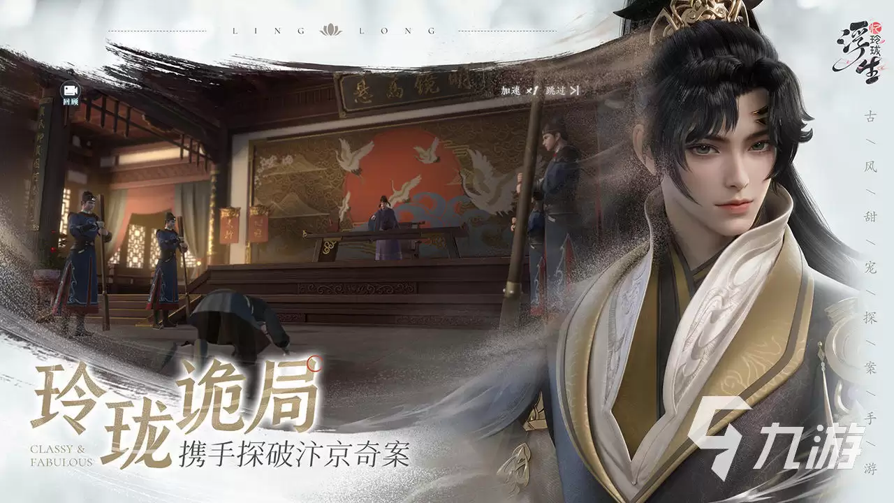 浮生忆玲珑纸伞商人位置在哪 浮生忆玲珑纸伞商人玩法指南