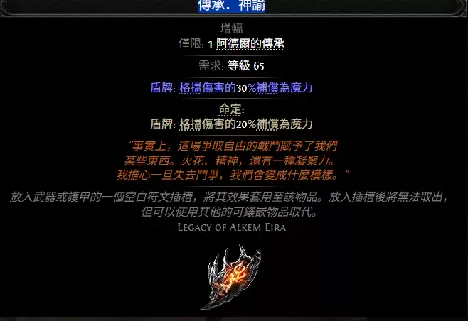流放之路2传承神谕属性效果总览