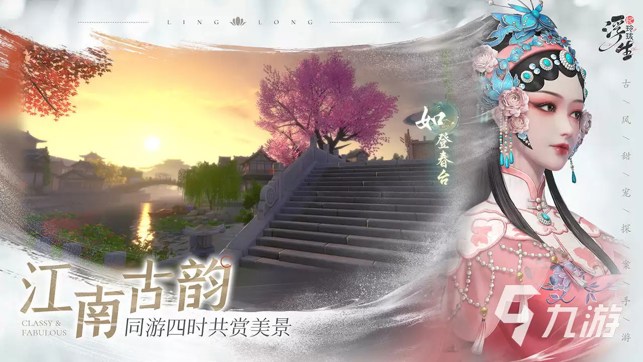 浮生忆玲珑异事如何触发 浮生忆玲珑异事玩法指南