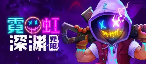 霓虹深渊无限如何联机-联机具体操作步骤