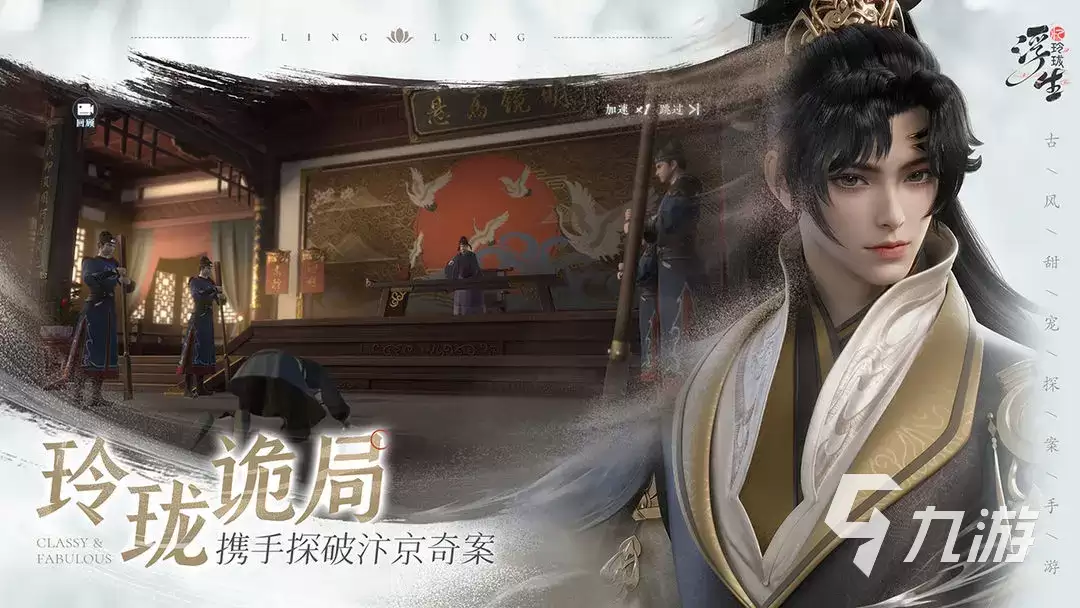 浮生忆玲珑薄情角色解析：谁是薄情角色 浮生忆玲珑薄情人物详解
