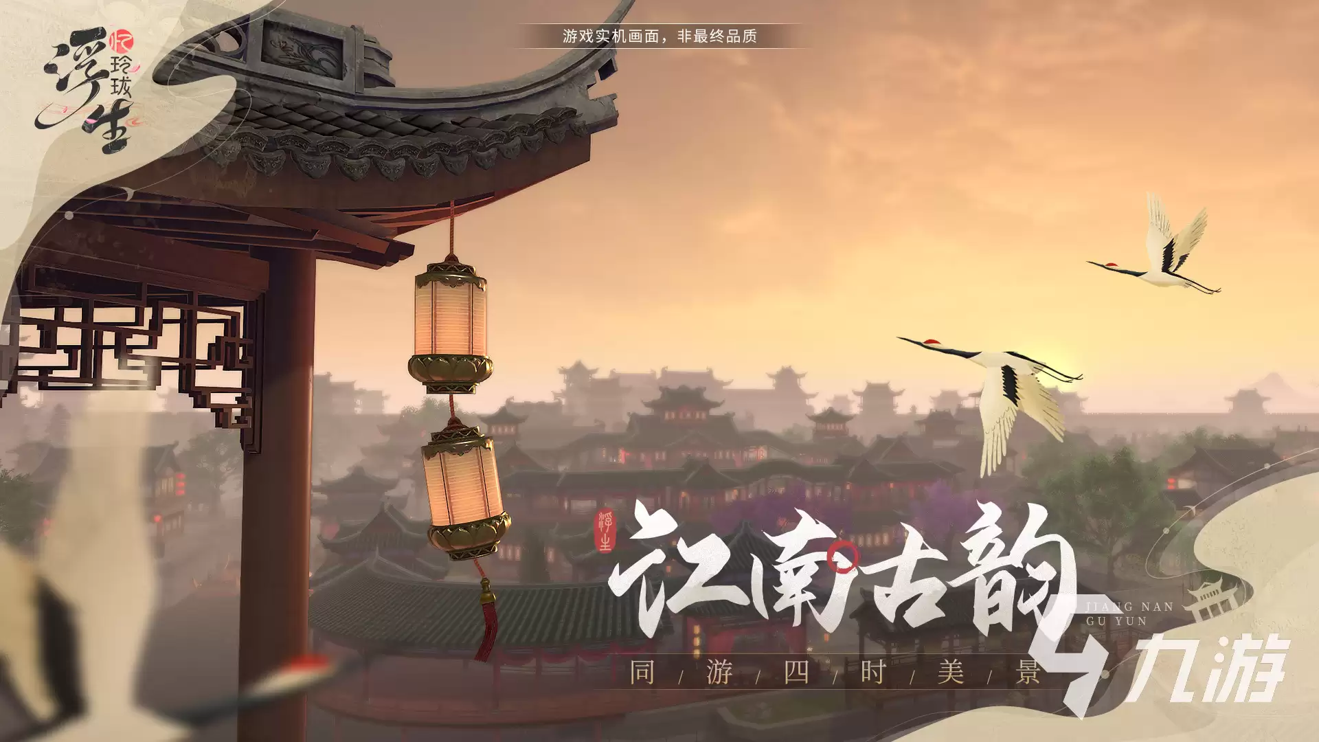 浮生忆玲珑罗盘获取方法-浮生忆玲珑罗盘详细攻略