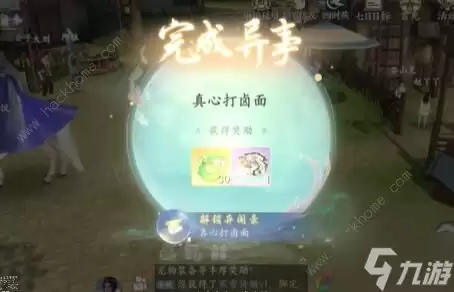 浮生忆玲珑：真心打卤面异事任务指南 手把手教你完成真心打卤面异事