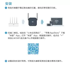 小米wifi放大器怎样设置