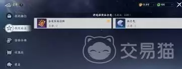 此间山海家族商店方位在哪
