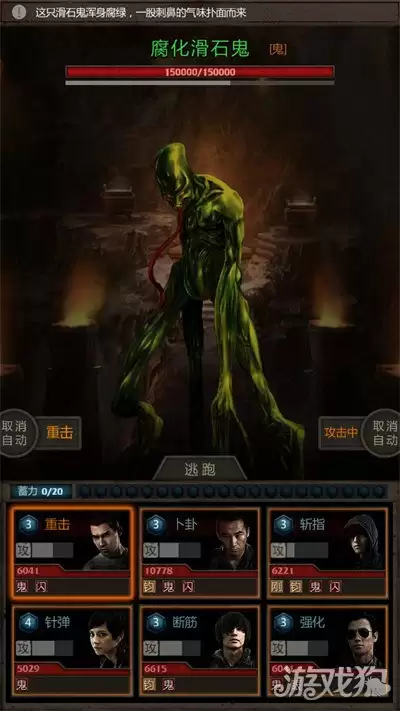 5层怎么打 打法阵容推荐-盗墓长生印魔窟1