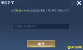 王者荣耀游戏ID重复问题如何妥善处理