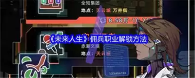 如何规划未来人生：攻克莱恩康巴尔塔的秘诀