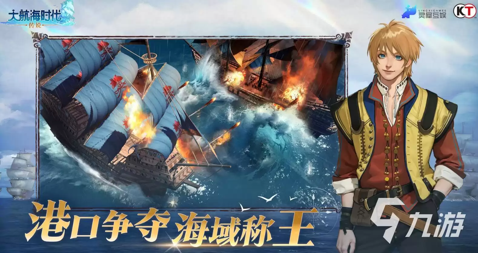 大航海时代传说船只如何挑选 大航海时代传说船只选购指南