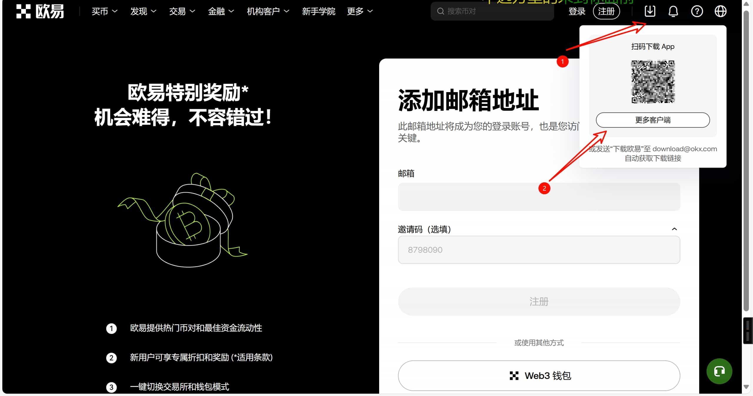 欧易电脑版下载全指南-欧易okx官网下载及买币认证完整教程