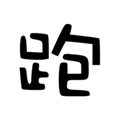 我的世界跑路科技