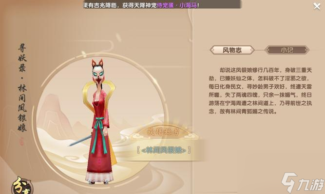 新寻仙角色玩法指南是什么?